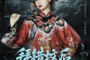 短剧《拜错坟后太奶她显灵了》82集短剧在线免费畅享全集