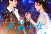 短剧《天籁少女归来即巅峰》125集短剧在线解锁全集轻松看