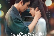 短剧《远嫁四年被欺，回娘家他后悔了》81集短剧超清画质免费观看