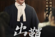 短剧《出鞘》70集短剧1080P高清画质完整观看