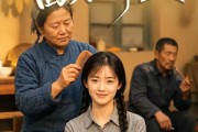 短剧《七零团宠：西水有佳》66集短剧超清画质免费观看全集