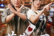 短剧《蔷薇之刃》60集短剧全集网盘资源免费分享