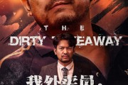 短剧《我外卖员不送预制菜》80集短剧手机移动端全集免费观看