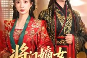 短剧《将门嫡女倾天下》70集短剧全集免费在线追完