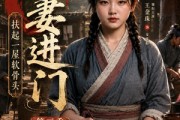 短剧《悍妻进门扶起一屋软骨头第三季》60集短剧在线免费看完整全集