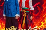 短剧《哪吒附体后！我成全村的希望》53集短剧蓝光画质全集无广告观看
