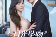 短剧《月光坠吻星河》100集短剧全集高清在线流畅播放