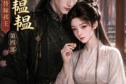 短剧《春色韫韫，美人替嫁祁王第四部》77集短剧免费观看完整版大结局