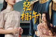 短剧《犹恨当年轻相许》59集短剧全集资源一键解锁观看
