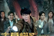 短剧《古墓蟒影血瞳苏醒》65集短剧高清全集免费在线赏