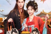 短剧《娘娘吉人自有天相第二季》60集短剧网盘资源免费高清看