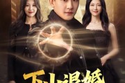 短剧《下山退婚，反被天后追着宠》67集短剧免费看完整版全集