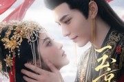短剧《玉京秋》39集短剧在线解锁全集观看