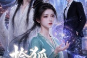 短剧《拾狐遇妖君》40集短剧高清全集在线直接看