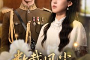 短剧《数载风尘识君来》62集短剧超清无广告在线看