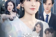 短剧《心已荒芜莫归来》67集短剧全集无删减在线看