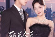 短剧《顾总今天也在求入赘》80集短剧全集免费在线追