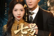 短剧《七号典当行》80集短剧1080P超清在线免费看