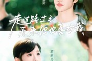 短剧《走过路过之原来他也喜欢我》60集短剧全集高清无删减在线观看
