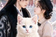 短剧《团宠猫主子，全锦衣卫偷听我心声》60集短剧免费看完整大结局