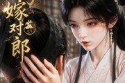 短剧《兔子嫁对郎》26集短剧完整版免费畅享