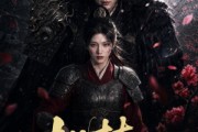 短剧《桃枝归昭》60集短剧在线观看无广告