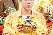 短剧《老祖赐聚宝盆能升级万物》90集短剧1080P在线免费看全集