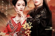短剧《榕宁传》48集短剧全集资源一键解锁观看