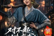 短剧《对不起，地府有人，死不了！第三季》81集短剧全剧集免费看不停