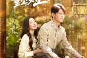 短剧《逆流1988花痴女重塑女王》80集短剧在线解锁免费看全集