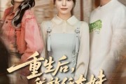 短剧《重生后，我放任太妹修改竹马志愿》60集短剧高清完整版免费畅看