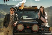短剧《荒野之王》62集短剧免费解锁全集观看