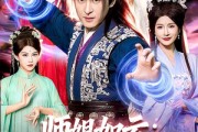 短剧《师姐如云：我靠作死成大帝》97集短剧全集免费高清观看