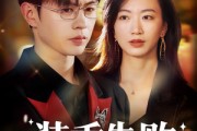 短剧《装乖失败阴郁弟弟不好惹》63集短剧VIP内容免费抢先看