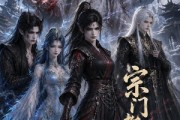 短剧《宗门都好颠》29集短剧在线观看全集不收费