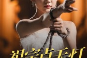 短剧《祖宗点天灯打脸全场》60集短剧全集高清MP4格式观看