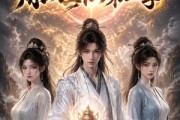 短剧《炼妖壶仙第二季》90集短剧在线观看全集无压力