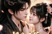短剧《报告王爷，奴婢今天又要作妖了3D》78集短剧全集无删减免费看