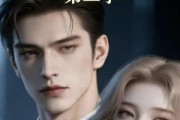 短剧《心许晚辞第二季》12集短剧超清画质免费看全集