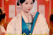 短剧《孩子谁爱生谁生，我勾帝心夺凤位》60集短剧高清流畅在线观看