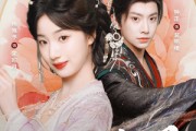 短剧《昭月映明》75集短剧全集手机在线免费看
