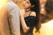 短剧《揉碎玫瑰》70集短剧超清画质畅享全集 短剧《揉碎玫瑰》70集短剧超清画质畅享全集