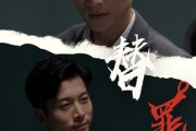 短剧《替罪》69集短剧完整剧情在线观看不卡顿