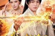 短剧《我只想修行，怎么偏要我娶媳妇》80集短剧完整版免费畅享