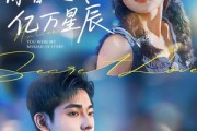 短剧《你曾是我的亿万星辰》70集短剧全集在线免费高清观