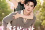 短剧《跃然心上闻筝鸣》76集短剧完整版免费畅享观看