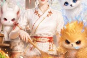 短剧《萌兽掌灶台》65集短剧全集免费看无广告