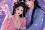 短剧《穿错书后：不是反派吗？怎么要抱抱》75集短剧全集畅享无压力