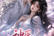 短剧《神医七小姐》30集短剧在线解锁全集随心看