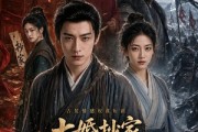 短剧《大婚抄家，我把罪妻养成北境之主》115集短剧超清画质免费观看全集